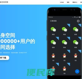 分身空间官网