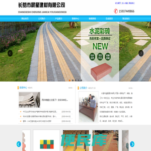 【长葛路边石】长葛彩砖