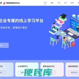 网站开发