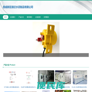水泥制品，水泥管，西咸新区骁迁水泥制品有限公司