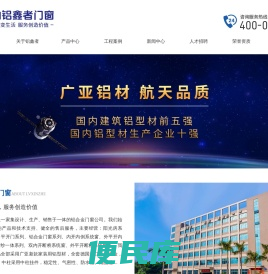 佛山铝鑫者门窗