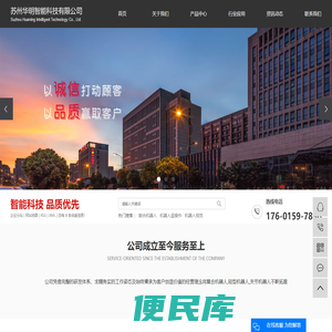复合机器人