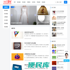 衣服配