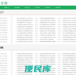 万哥说