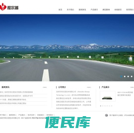 深圳市和尔普技术有限公司