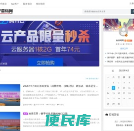 首码项目网