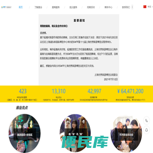 SWTF官网