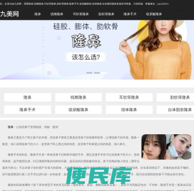 九美网