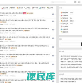 内蒙古律师推荐