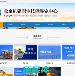 中国机建人才培训网