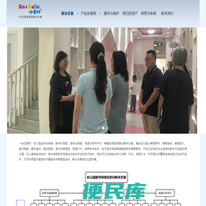幼儿园一站式阅读信息解决方案，提供幼儿园借阅系统、图书漂流柜、电子绘本阅读机等等，所有智能产品幼儿均可自助操作，幼儿使用数据均可查询统计