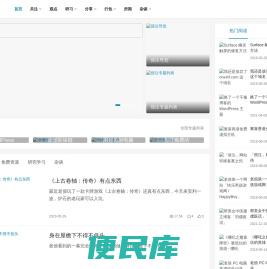 俍注