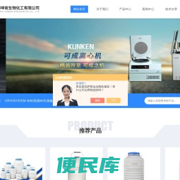 液氮罐,MK3酶标仪,泰来华顿,MVE,ATCC