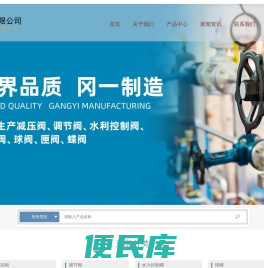 上海冈一泵阀有限公司