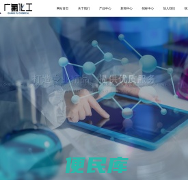 上饶市广氟医药化工有限公司