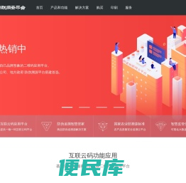 明鉴科技二维码平台