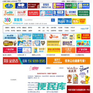 360婴童网