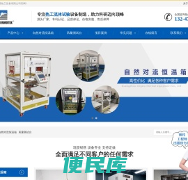 自然对流恒温箱