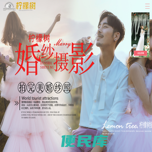 贵阳柠檬树文化传媒有限责任公司【官网】