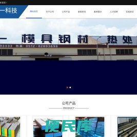 成一科技