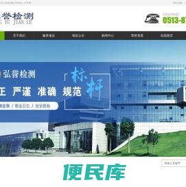 江苏弘誉检测技术有限公司