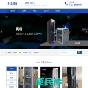 哈尔滨宇凌科技开发有限公司
