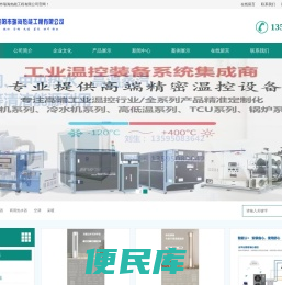 贵阳市瑞海热能工程有限公司