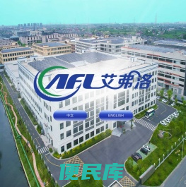 浙江艾弗洛电器有限公司