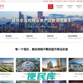 汇诚行