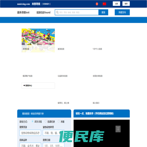 米西寻找