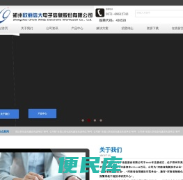 欧丽信大