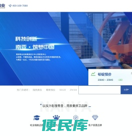 南亚铝业