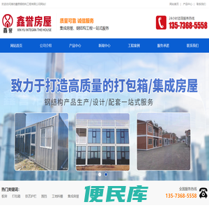 潍坊鑫誉钢结构工程有限公司