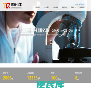 张家港市隆泰化工有限公司
