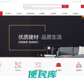 河北尚居全屋定制