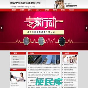 省煤器
