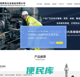 化学锚栓