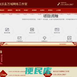 曲沃县万域网络工作室,西安网站建设,西安网站制作,西安做网站