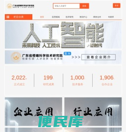 广东省橙曦科学技术研究院
