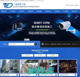 合肥监控,合肥监控安装,无线覆盖,综合布线,安防工程,合肥监控