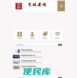 上海艺佳建设发展有限公司