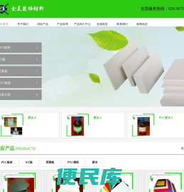 广告材料