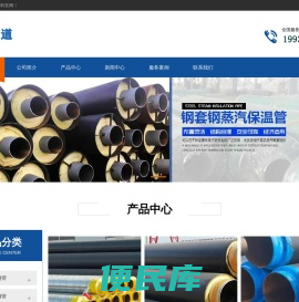 防腐保温钢管,保温钢管厂家,热力保温管道