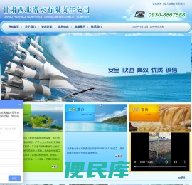 潜水打捞公司,甘肃潜水公司,甘肃打捞公司,临夏潜水打捞公司,西北打捞潜水队,潜水公司,潜水打捞队,黄河流域潜水打捞公司