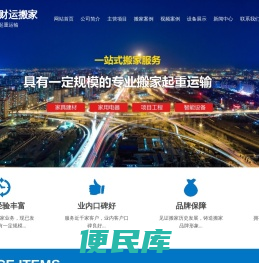 泰安搬家公司电话,泰安附近搬家公司价格哪家好