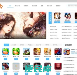 热门手游