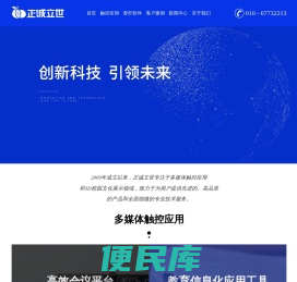 正诚立世