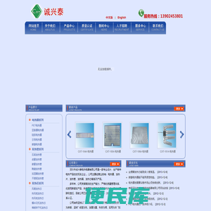 电热膜系列