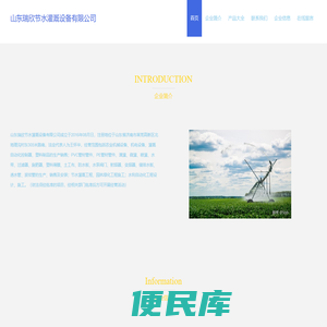 灌溉自动化控制器