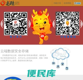 龙精珠宝<font color='#ff7200'>销售管理系统</font>